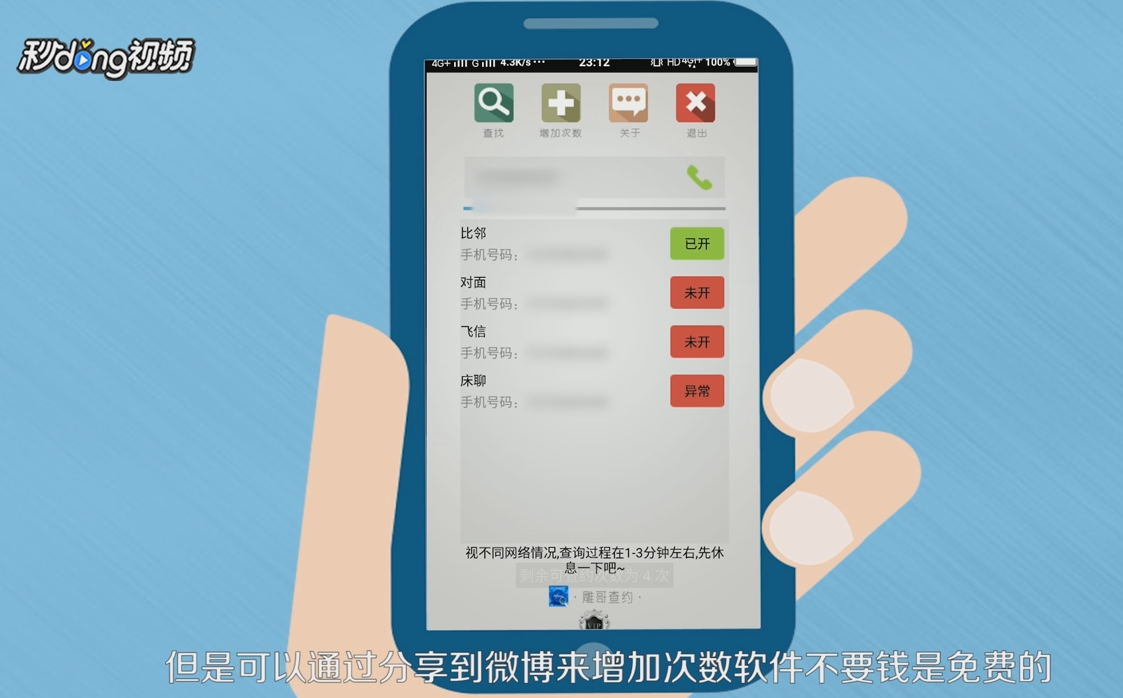 怎么样查对方的手机号码注册过哪些APP
