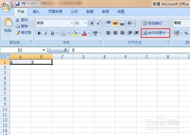 excel如何合并两列内容