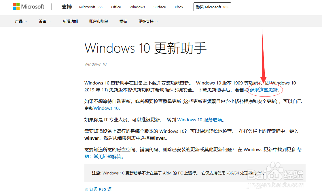 如何将windows10系统更新到最新版本