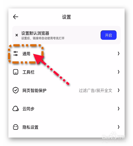 夸克启动时恢复异常关闭页面在哪里打开