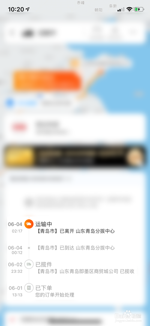 淘宝买东西怎样查看物流信息