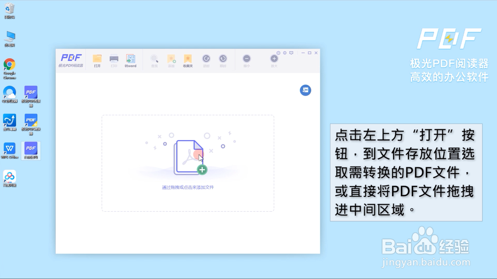 怎么把pdf文件转成word文件？