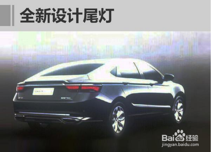 吉利最新旗舰车效果图曝光或四月上市!