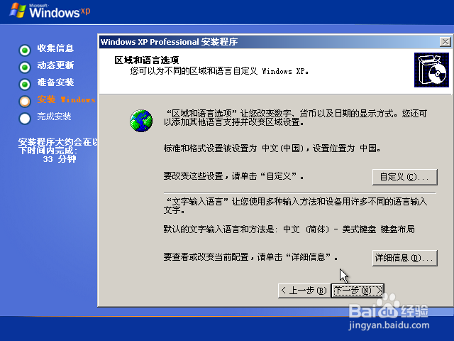 从零开始在VMware中安装官网版Windows XP