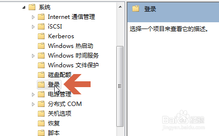 如何用组策略关闭win7的开机启动声音