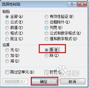excle里乘法怎么操作