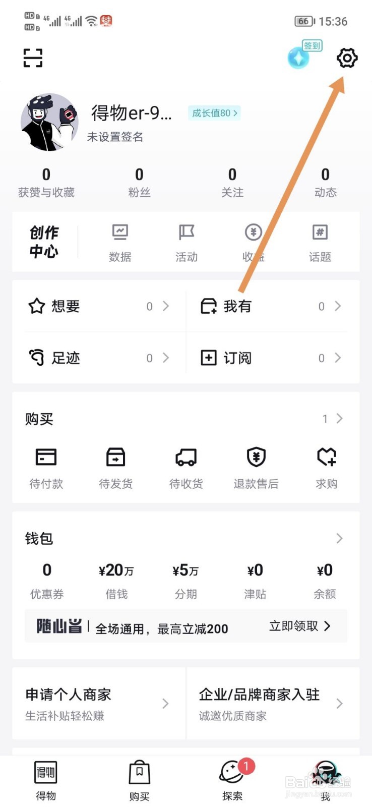 得物如何设置青少年模式