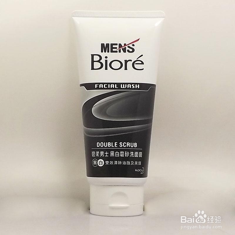 解析男士洗面奶品牌 帮亲爱的他选一款洗面奶