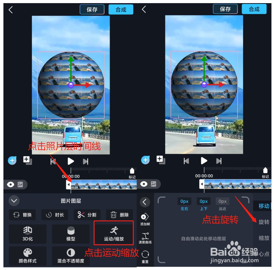 手机3D建模教程
