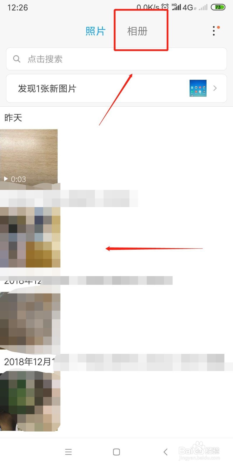 小米手机怎么打开进入私密相册