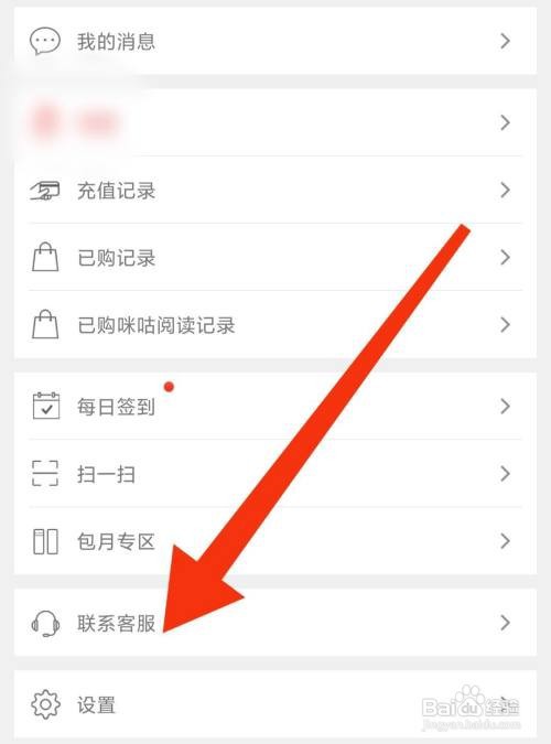 豆丁书房的联系客服在什么地方