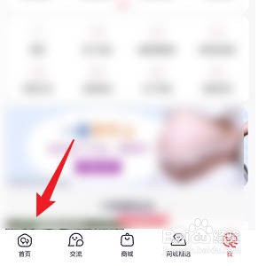 宝宝树孕育怎样查看新增的粉丝