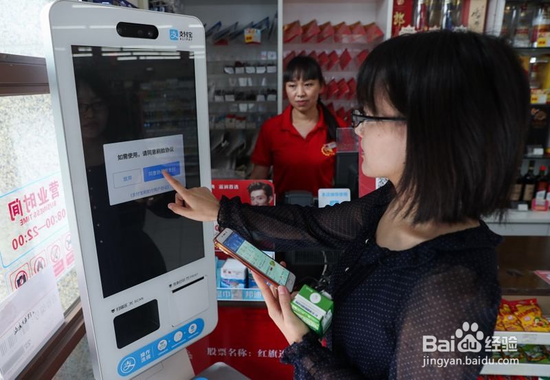 刷脸支付代理赚钱吗
