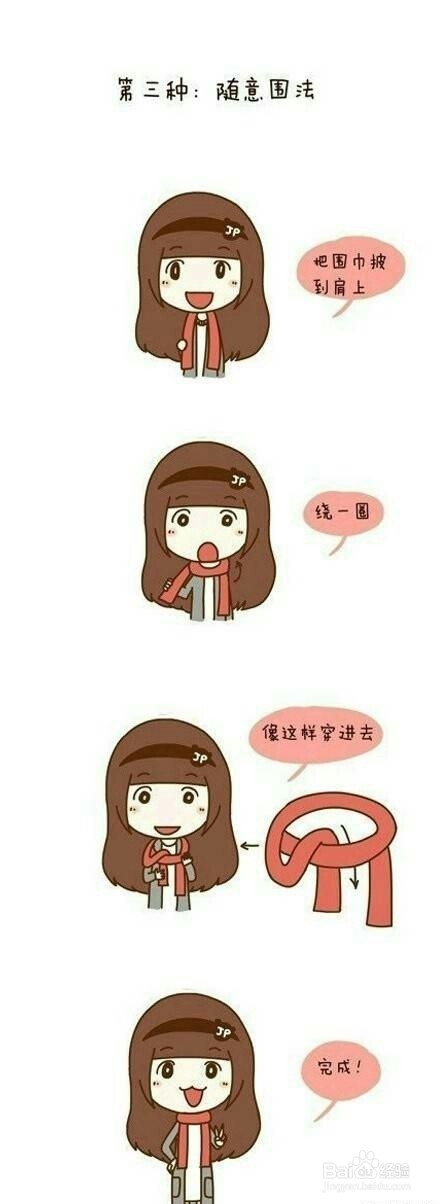 九种围巾的时尚围法，快来get吧