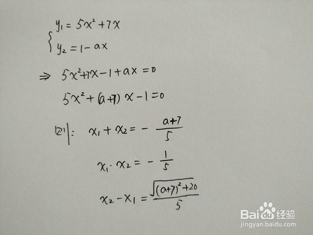 如何计算y=5x^2+7x与y=1-ax围成的面积