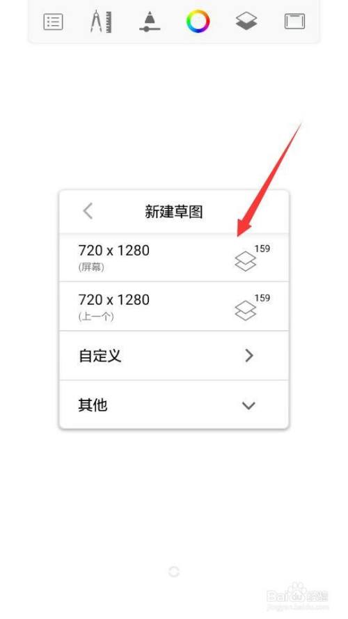 妙笔生花绘画软件新手教程