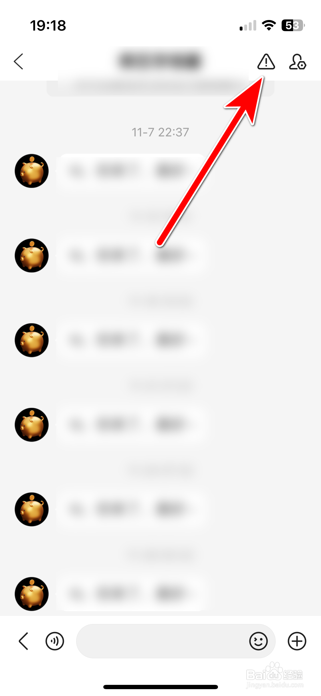 百家号如何举报违规的聊天对象