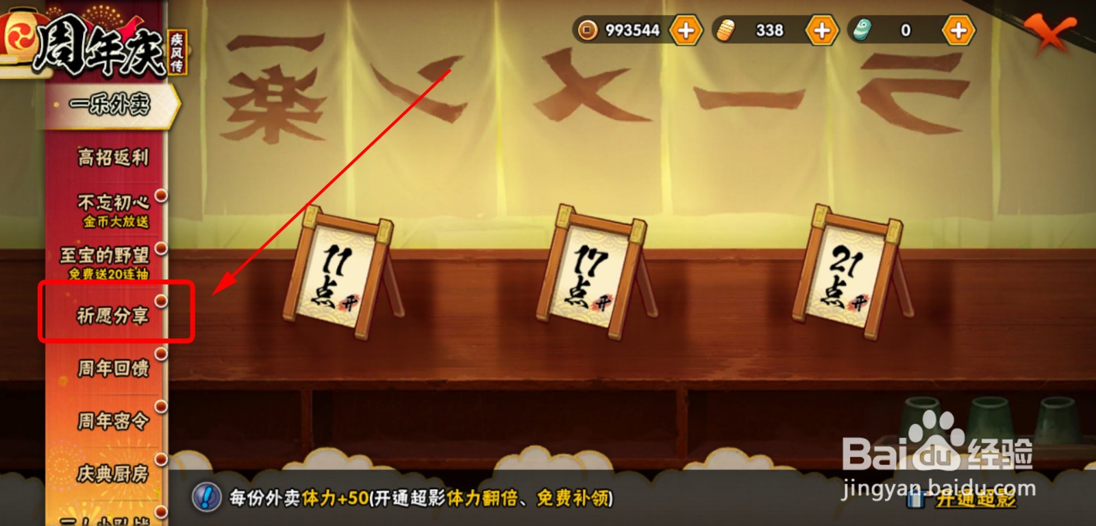 火影忍者手游怎么获得疾风传日向雏田