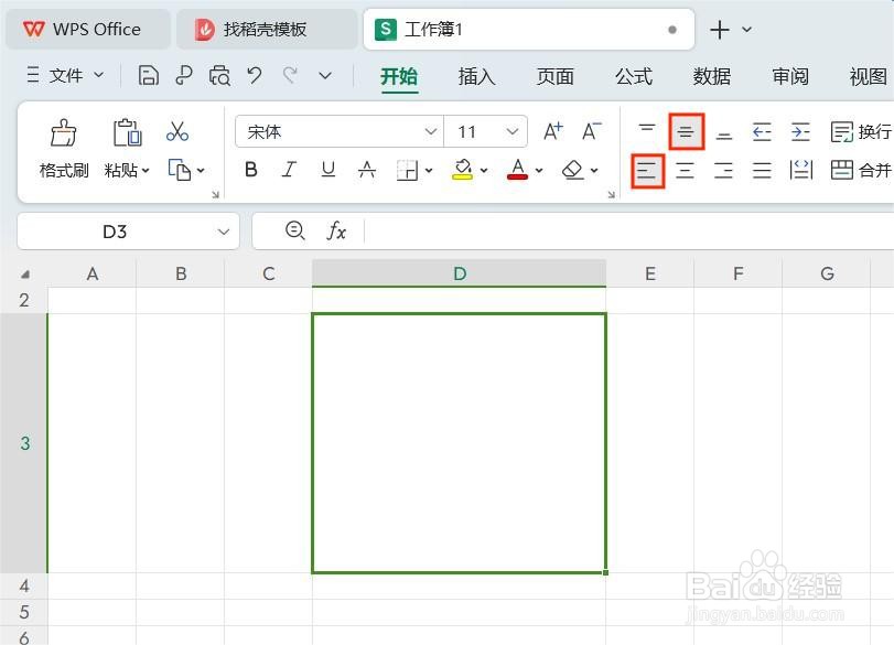 Excel表格斜线一分为二怎么打字?