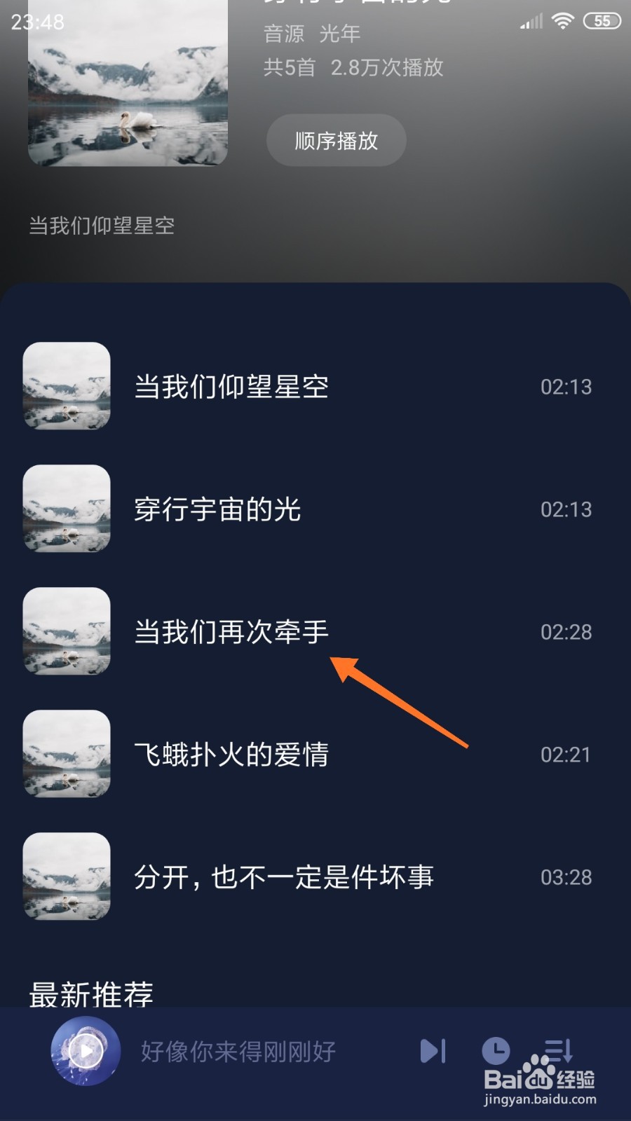 蜗牛睡眠中如何查看当我们再次牵手