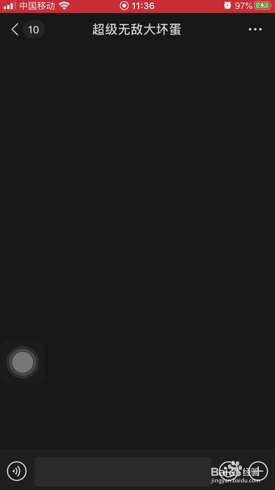 怎样清除微信聊天记录