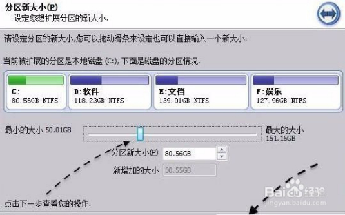 电脑c盘满了如何扩容-进阶版