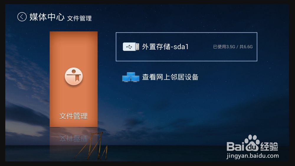 创维盒子q+怎么用