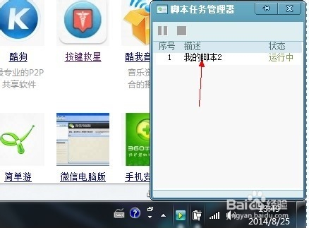 按键精灵怎么录制脚本