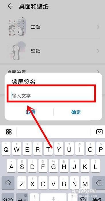 手机怎么设置锁屏签名