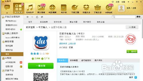 手机输入法哪个好