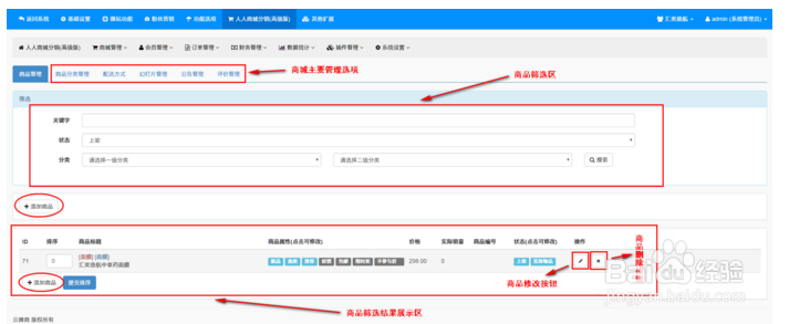 云微商（微信公众平台）使用指南