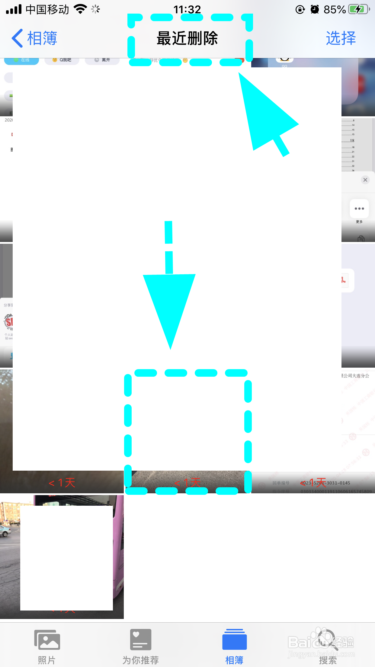 苹果手机怎么看删除的照片,如何查看已删除照片