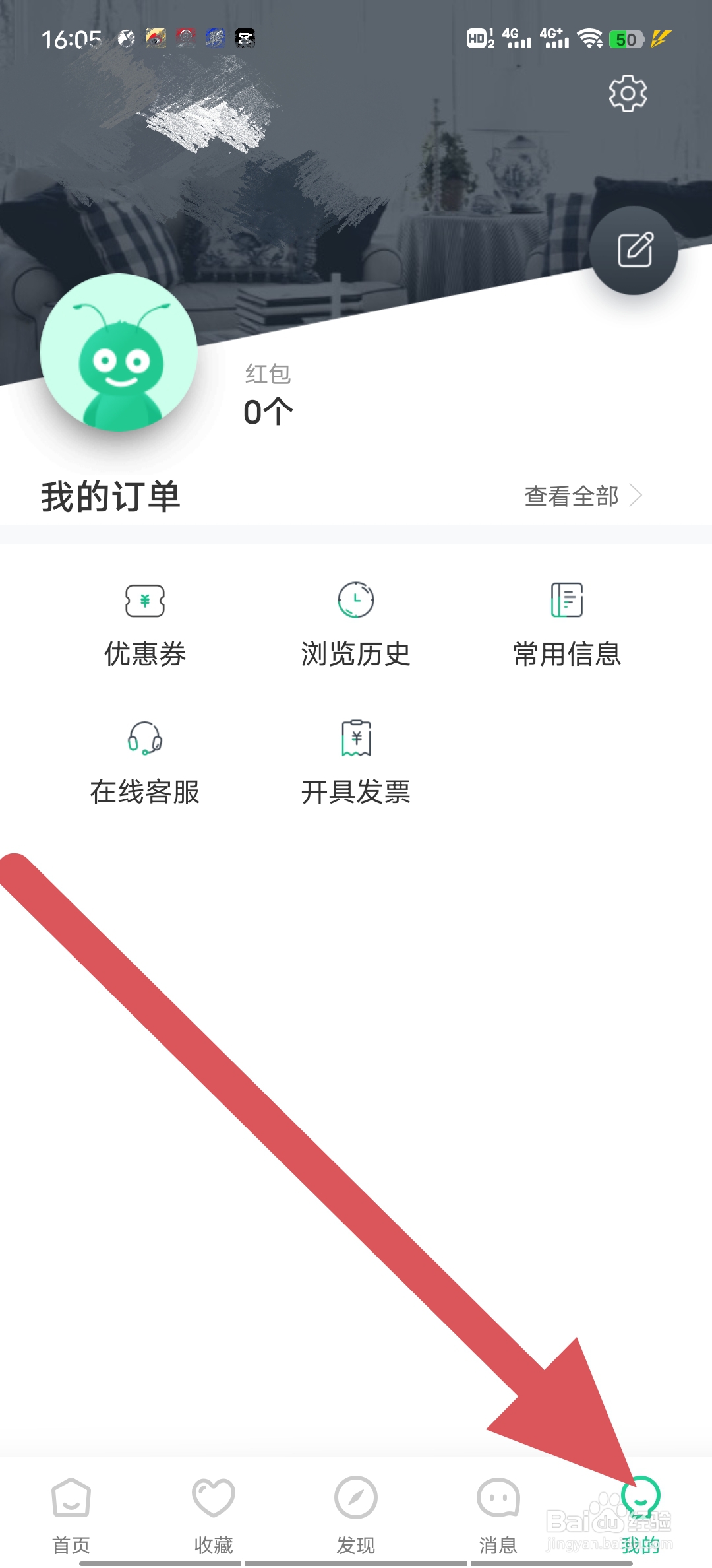 蚂蚁短租如何查看推荐给朋友