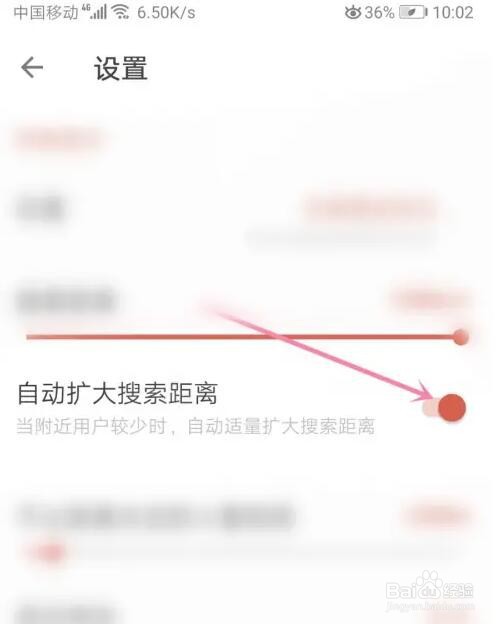 探探自动扩大搜索距离怎么关闭