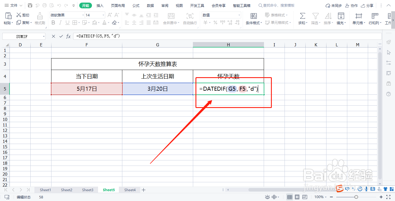 怎么推算怀孕几天时间了？
