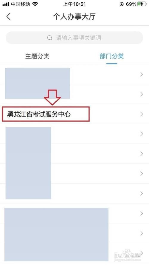 黑龙江高本贯通怎么报名