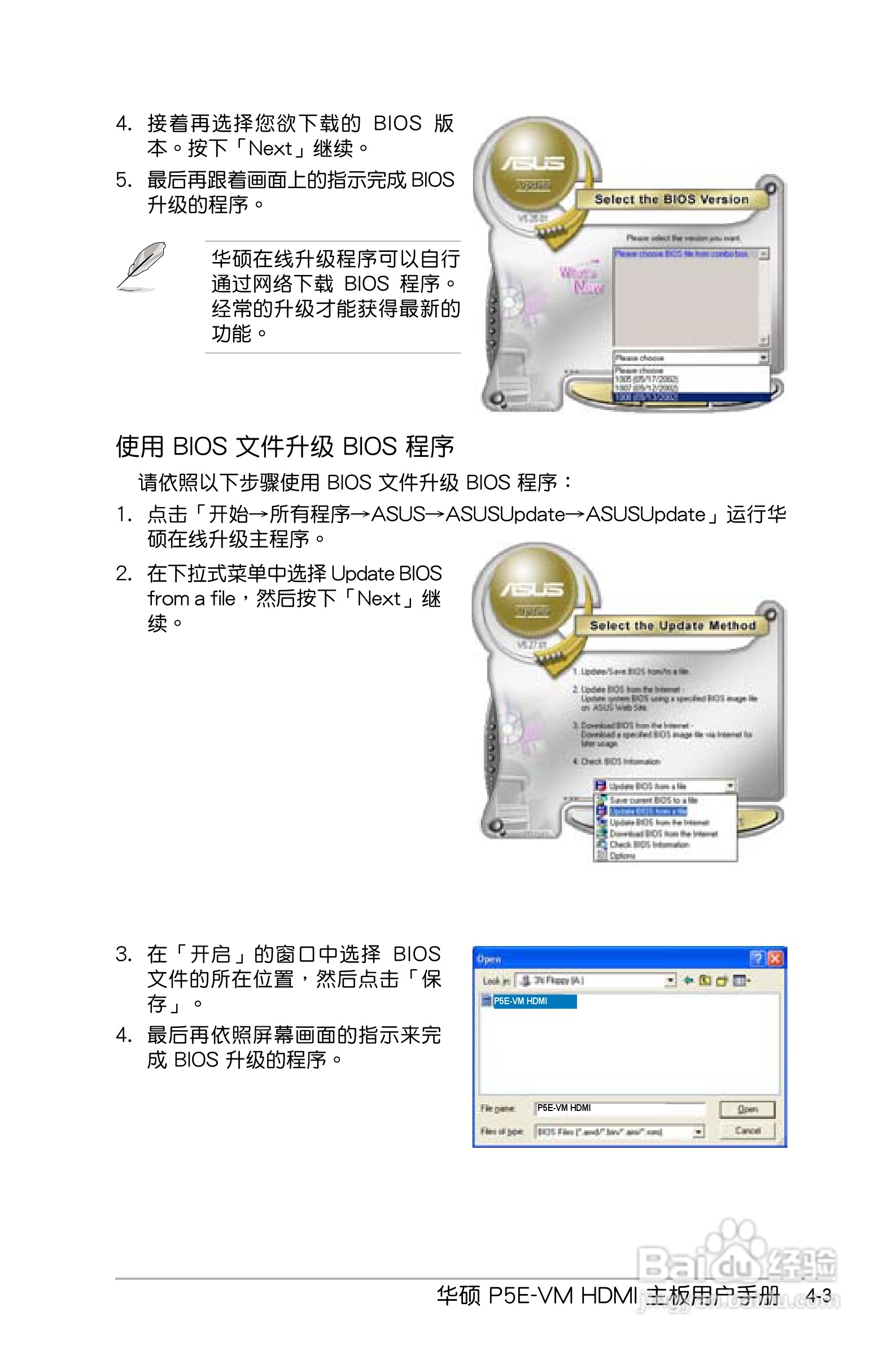 华硕P5E-VM HDMI主板使用手册说明书:[7]