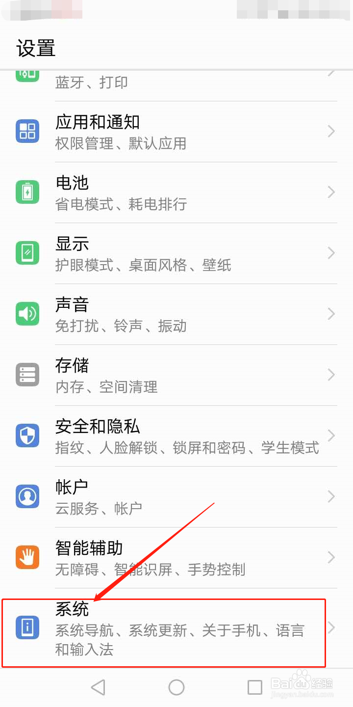 华为手机繁体字怎么改成简体