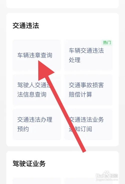 上海违章停车怎么处罚