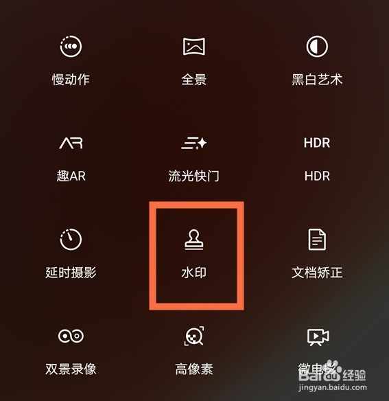 华为手机相机时间水印怎么添加