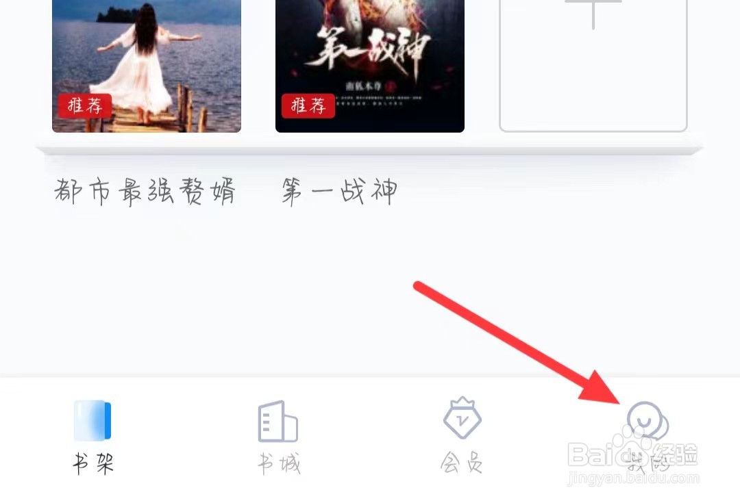 黑岩小说在哪设置青少年模式