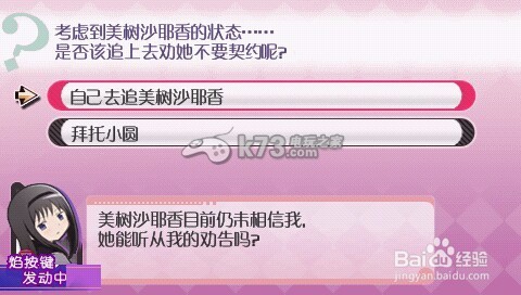 魔法少女小圆携带版攻略