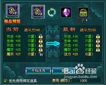神魔仙界提升战斗力的最佳方法