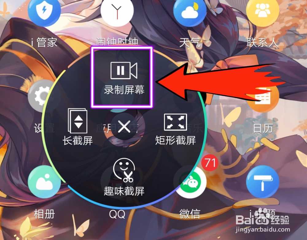vivos1怎么录屏