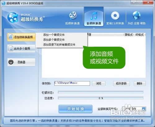 怎么把音乐放到iphone4s