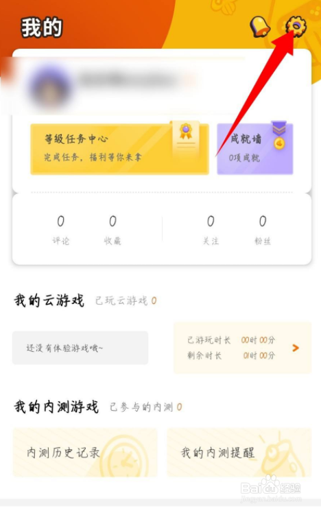 先游怎么注销账号