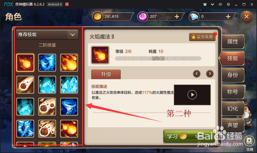 魔力宝贝手游战力怎么来的