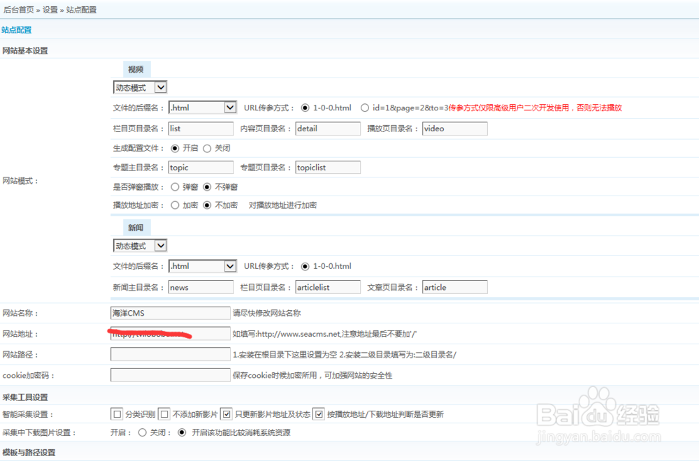 海洋cms电影源码安装教程