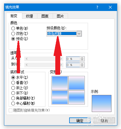 word中如何设置文档页面背景