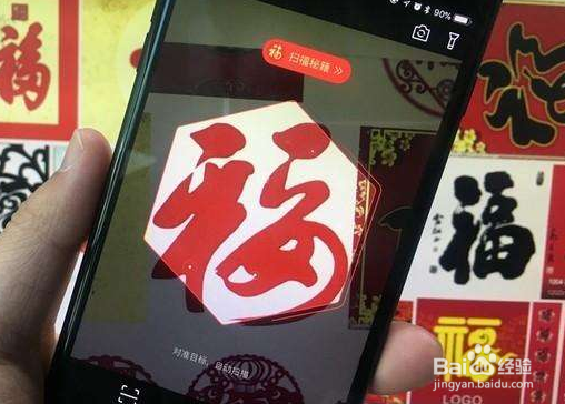 2018年支付宝集福卡攻略